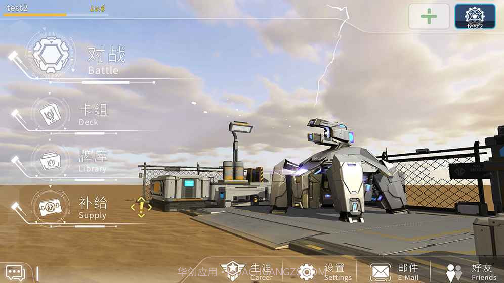 未来风暴（删档测试）v2.3截图1