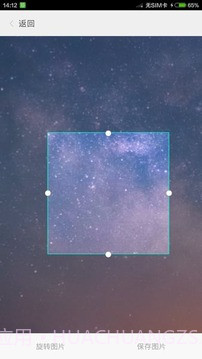 图标修改助手截图4 图标修改助手截图4