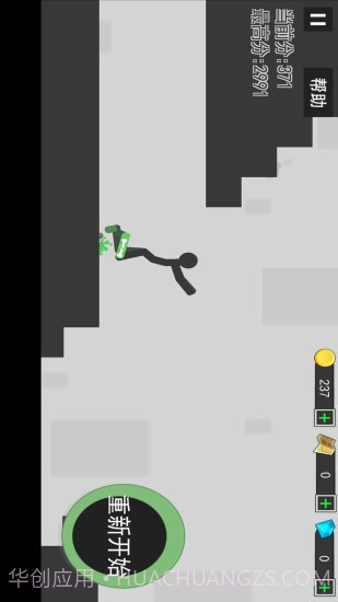 怒怼火柴人截图3