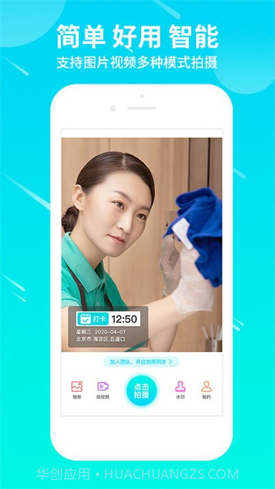 蜂鸟水印相机截图3