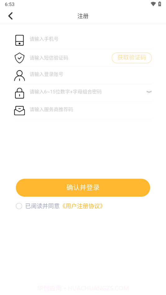 点石商户版截图2 点石商户版截图2