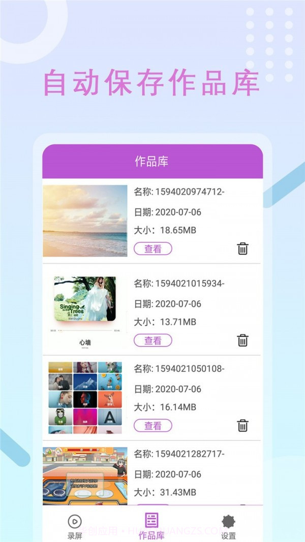 录屏大师vue截图4 录屏大师vue截图4