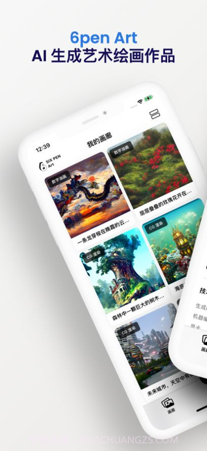 6penArt截图1 6penArt截图1