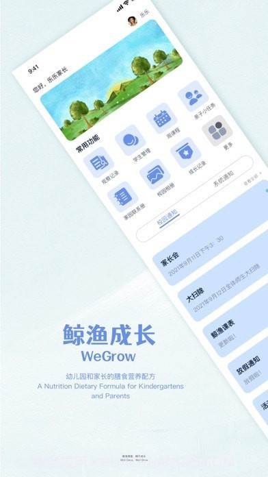 鲸渔成长截图3 鲸渔成长截图3