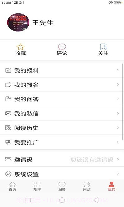 冀云白沟截图2 冀云白沟截图2
