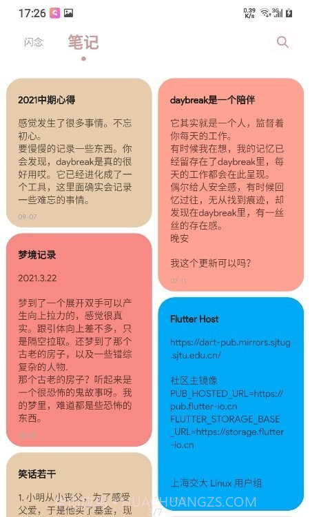 破晓todo截图3 破晓todo截图3