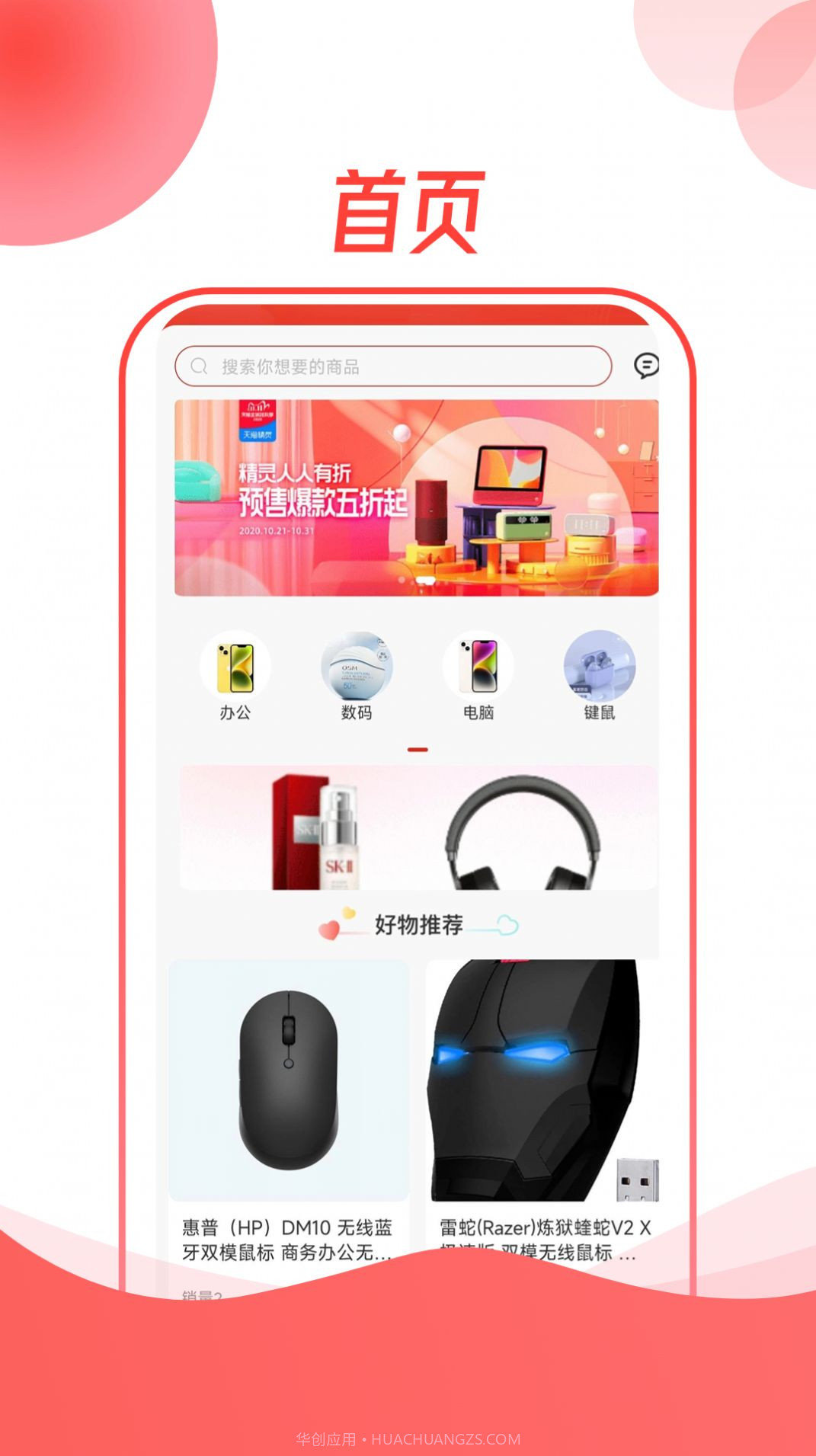 舒特商城截图3 舒特商城截图3