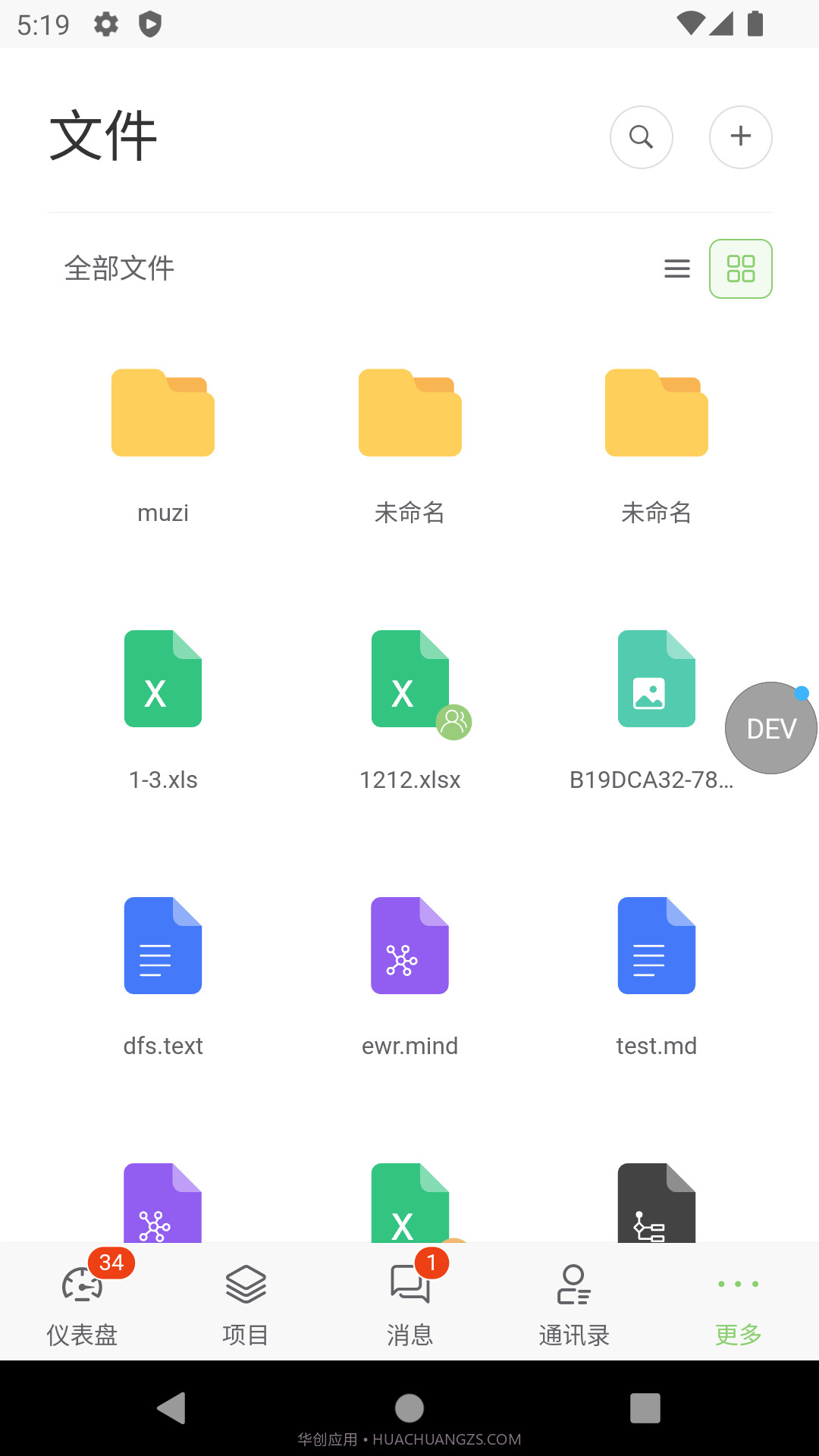 DooTask任务管理截图1 DooTask任务管理截图1