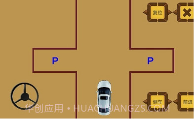 科目二停车训练截图2 科目二停车训练截图2