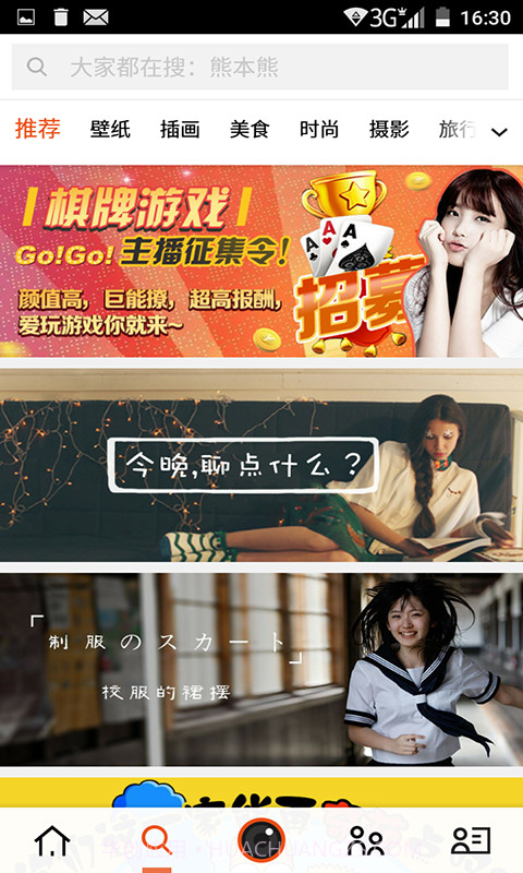 印象美图截图5 印象美图截图5