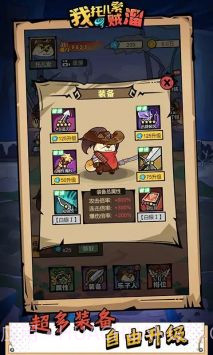 我托儿索贼溜小游戏截图3