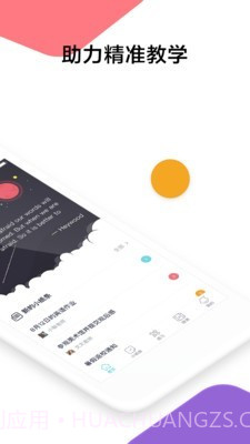 三人行学生截图2 三人行学生截图2