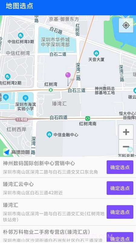 3D地球街景卫星导航截图4 3D地球街景卫星导航截图4
