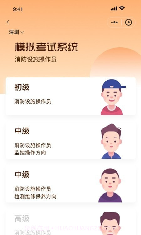 胜安人才截图1 胜安人才截图1