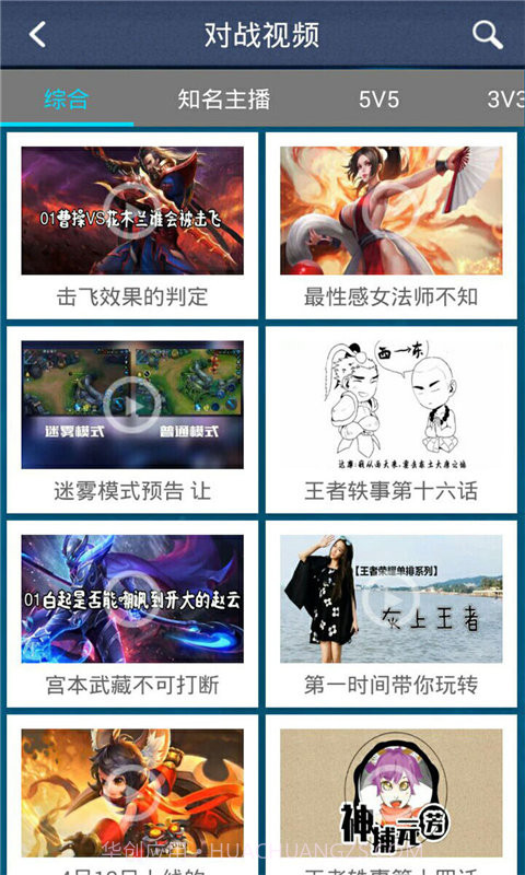 王者荣耀攻略助手截图4