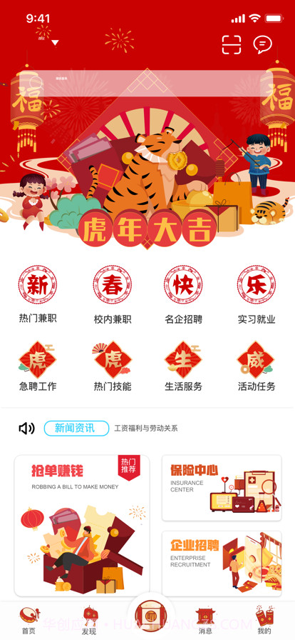 天安人力截图3 天安人力截图3