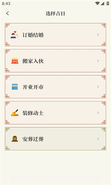 易掌经排盘v1.0.0截图2 易掌经排盘v1.0.0截图2