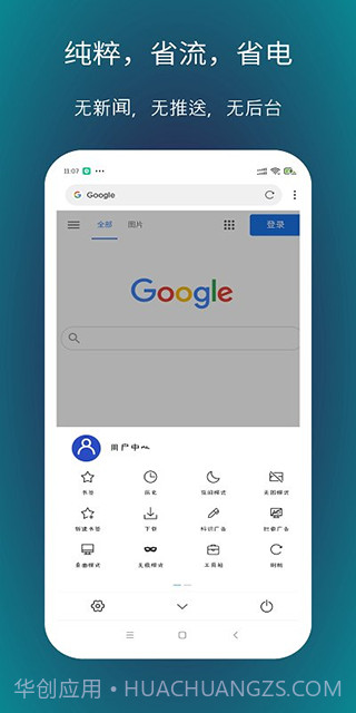 x浏览器v3.8.4截图2
