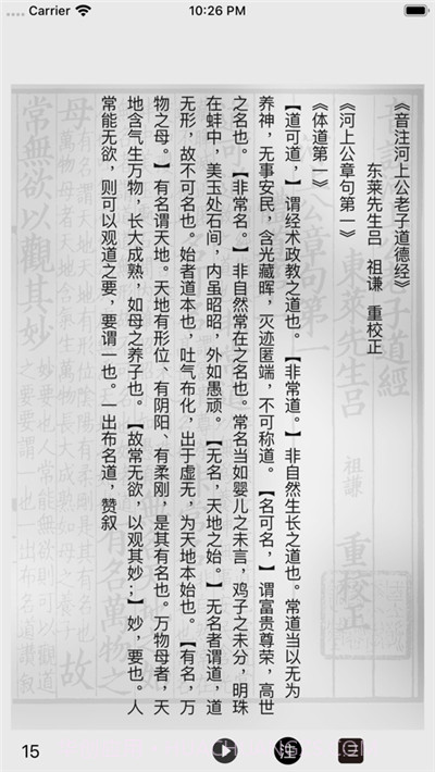 古书古读截图2 古书古读截图2