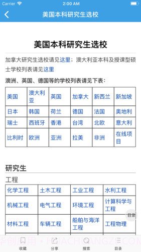 迁木网截图3
