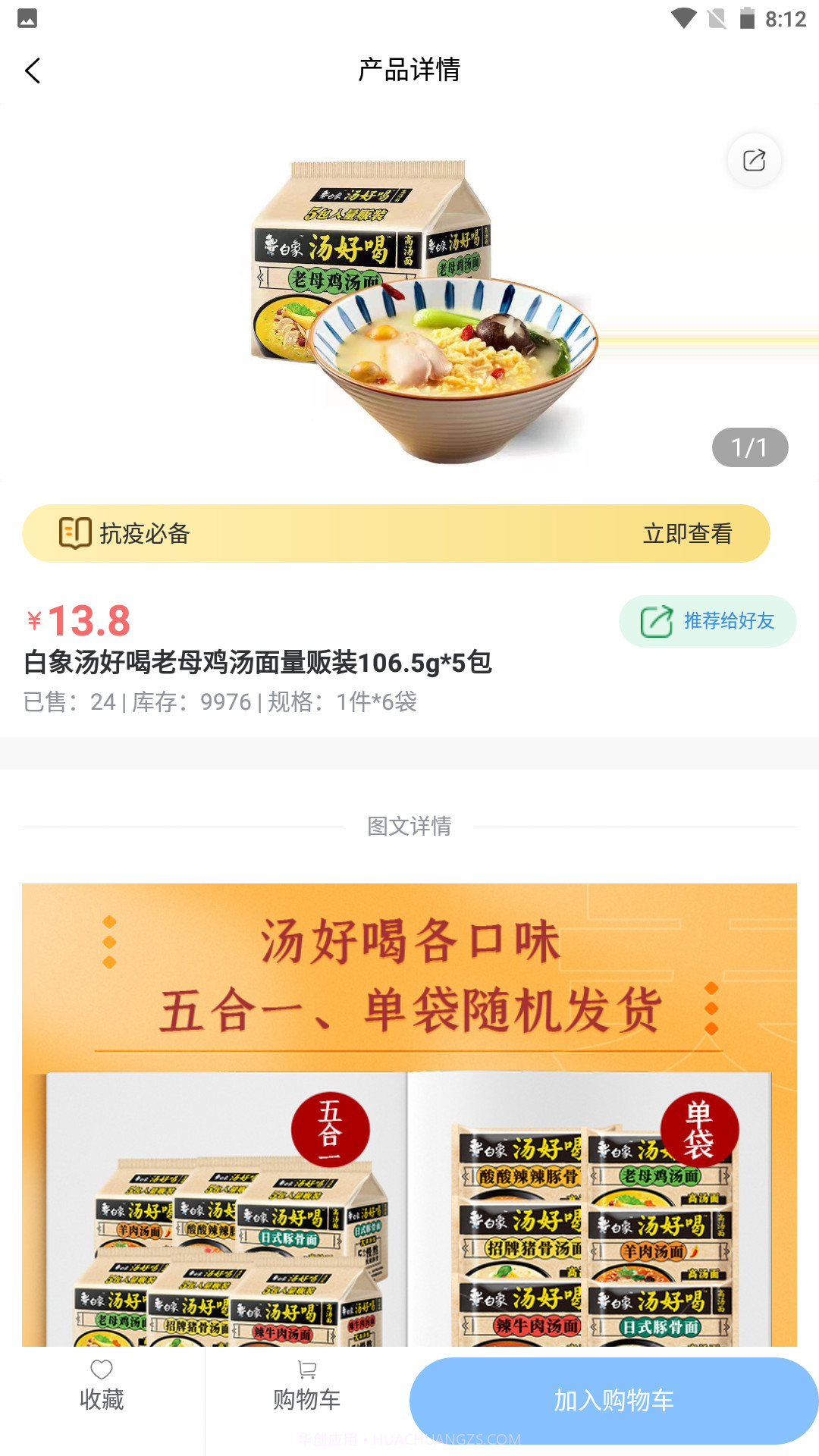 馋来团截图3 馋来团截图3