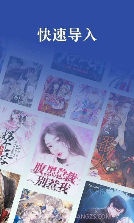 一键追书大师截图3 一键追书大师截图3