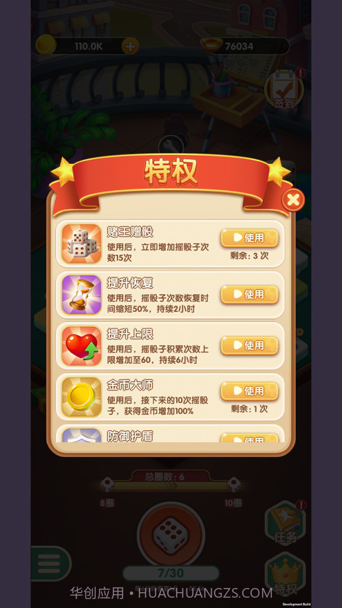 大富翁来了截图5 大富翁来了截图5