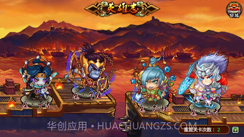 众将听令截图5 众将听令截图5