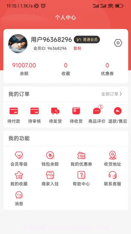 老乡集货商城截图2 老乡集货商城截图2