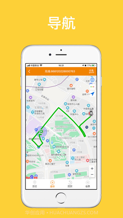 移动查车2截图3