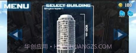 下降VR模拟器截图1