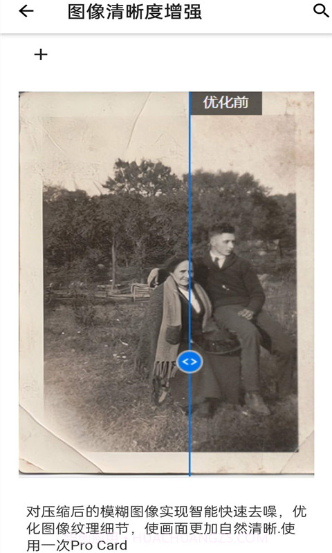 ClearAi图片视频增强器截图2 ClearAi图片视频增强器截图2