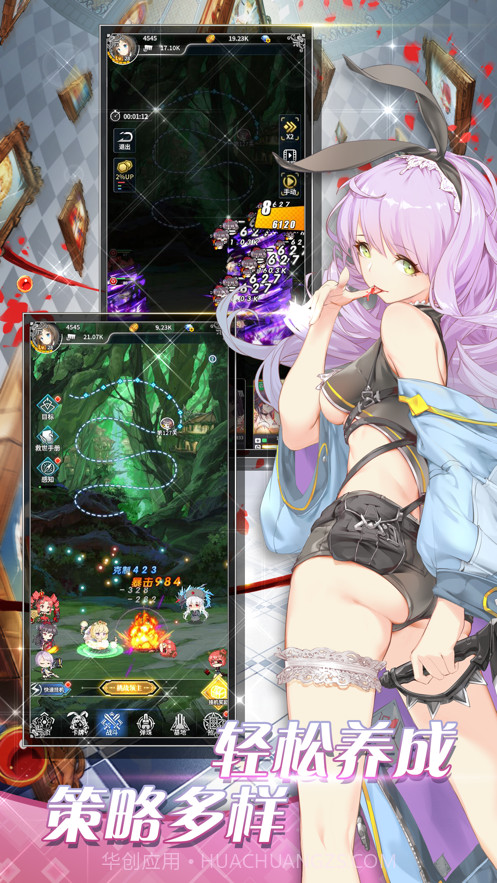 放开那战姬截图5 放开那战姬截图5