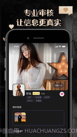 他圈(怦然心动同城交友)V1.0.1 安卓正式版截图2