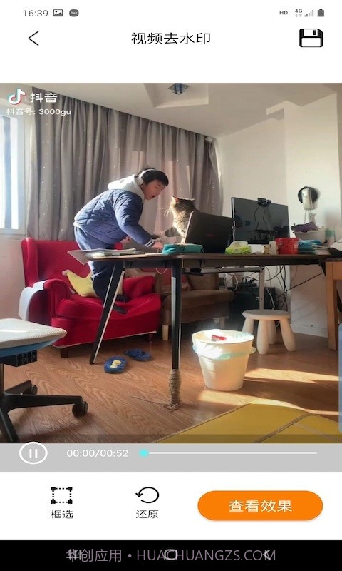 优古水印截图2 优古水印截图2