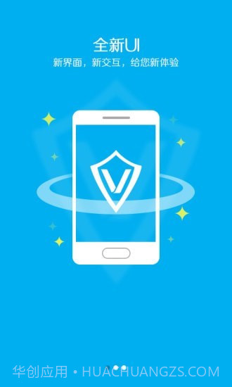 手机安全先锋截图1 手机安全先锋截图1