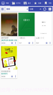 免费阅读大师截图1 免费阅读大师截图1