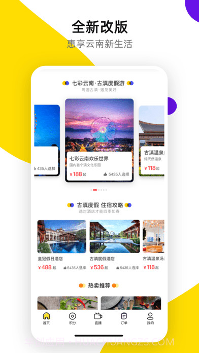 诺享会截图2 诺享会截图2
