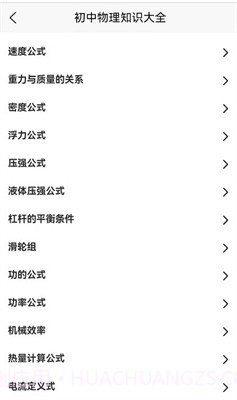 学高中物理截图1 学高中物理截图1