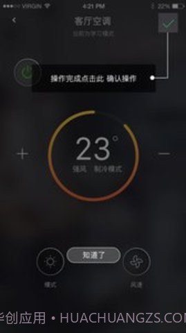 奥创Ortron最新版 1.2.0截图2 奥创Ortron最新版 1.2.0截图2