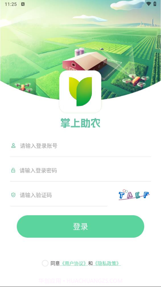 掌上助农截图3 掌上助农截图3