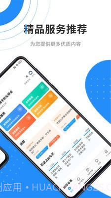 本钢住房公积金截图2 本钢住房公积金截图2