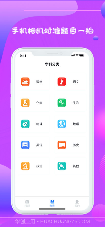 帮作拍照搜题截图2