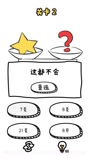 谐音梗挑战截图2 谐音梗挑战截图2