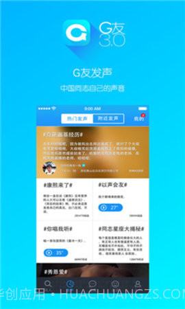 G友v3.2.7截图3