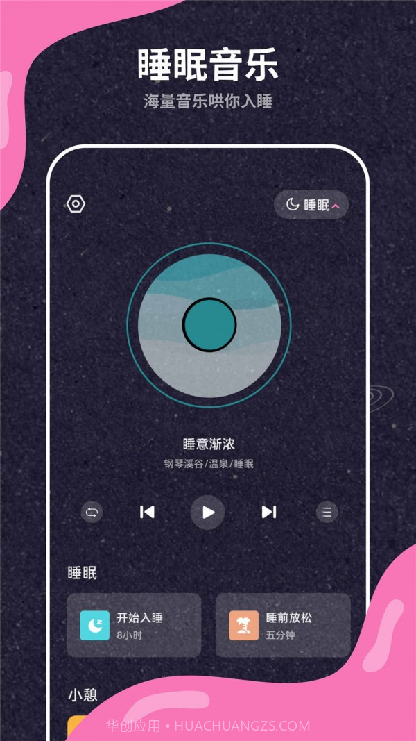 叫醒服务截图3 叫醒服务截图3