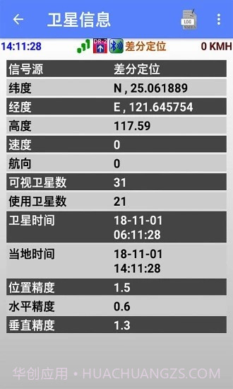 北斗GPS导航仪正式版截图1 北斗GPS导航仪正式版截图1
