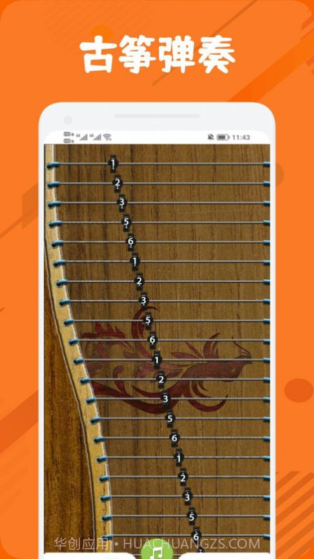 古筝调音节拍器截图2 古筝调音节拍器截图2