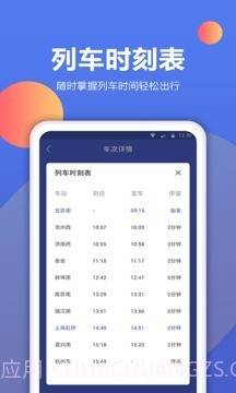 机票预订助手截图5
