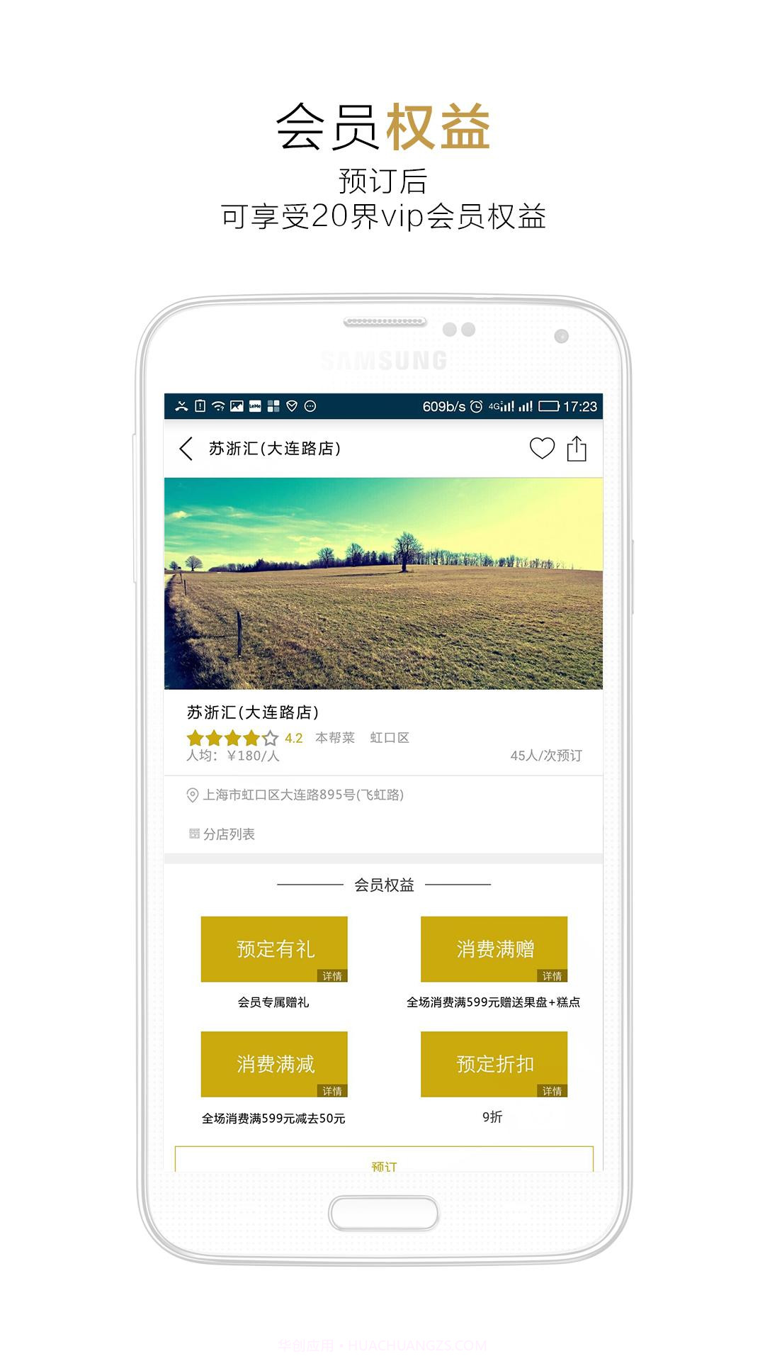 20界-VIP的折扣世界截图5 20界-VIP的折扣世界截图5